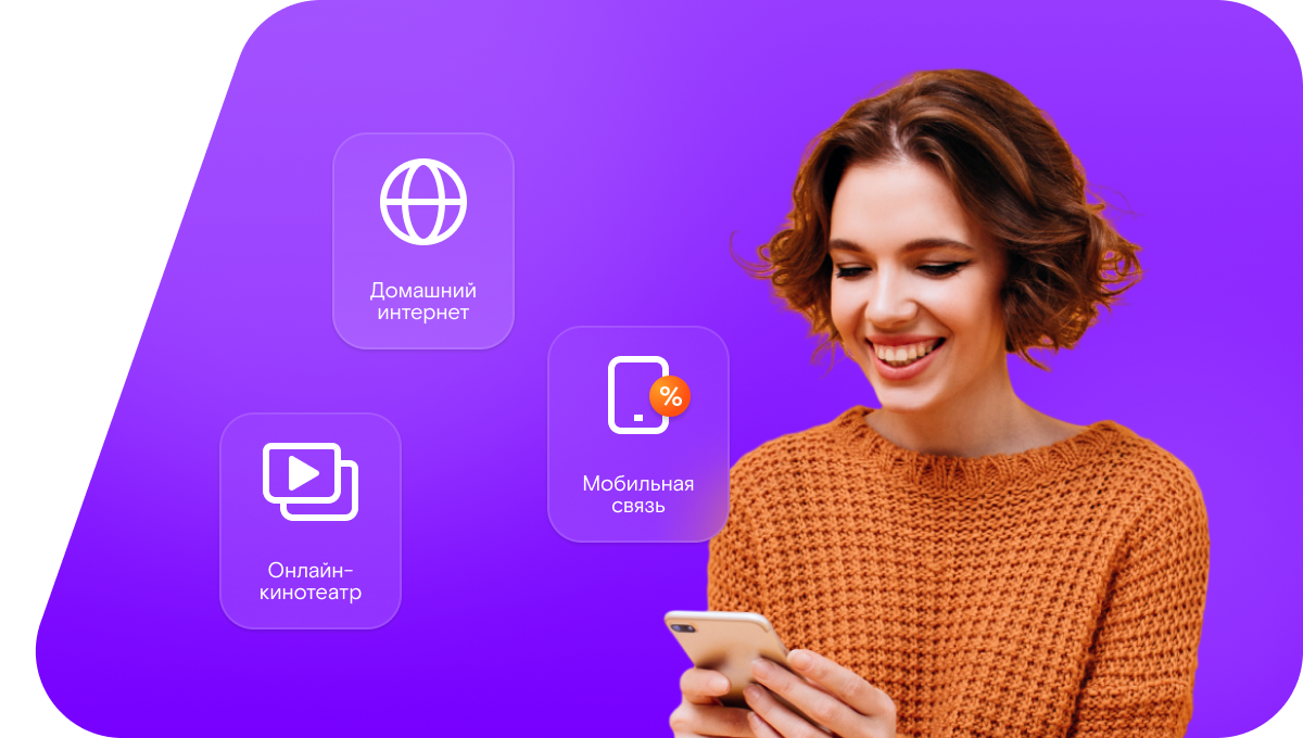 Промо-тарифы Ростелеком в&nbsp;село Нелей (Нижегородская область)